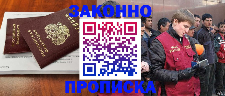 прописка от собственника в Менделеевске