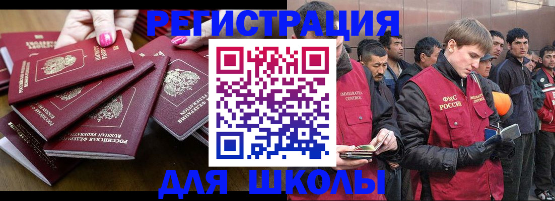 временная регистрация в квартире в Менделеевске