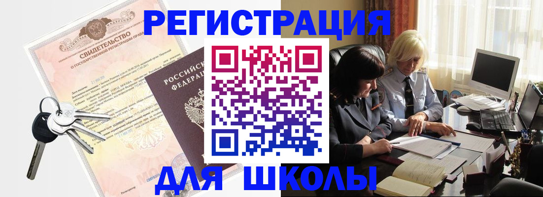 прописка в квартире в Менделеевске