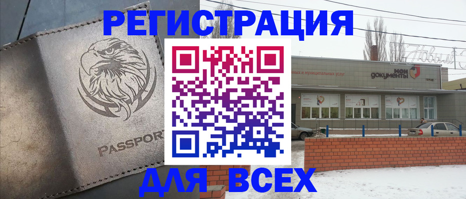 временная прописка в Менделеевске