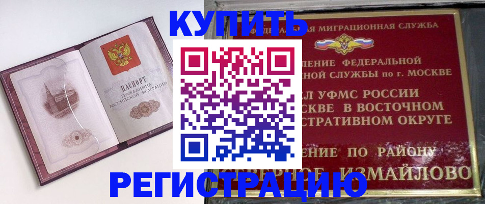 миграционный учет в Менделеевске