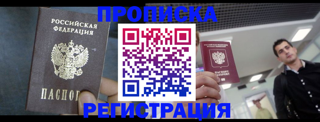 найти адрес прописки в Менделеевске