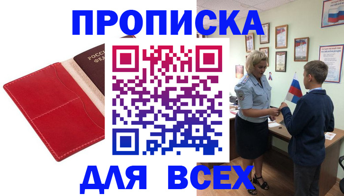 где прописаться в Менделеевске