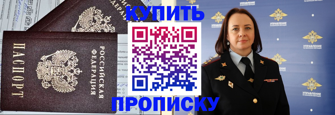 прописка ребенка в Менделеевске