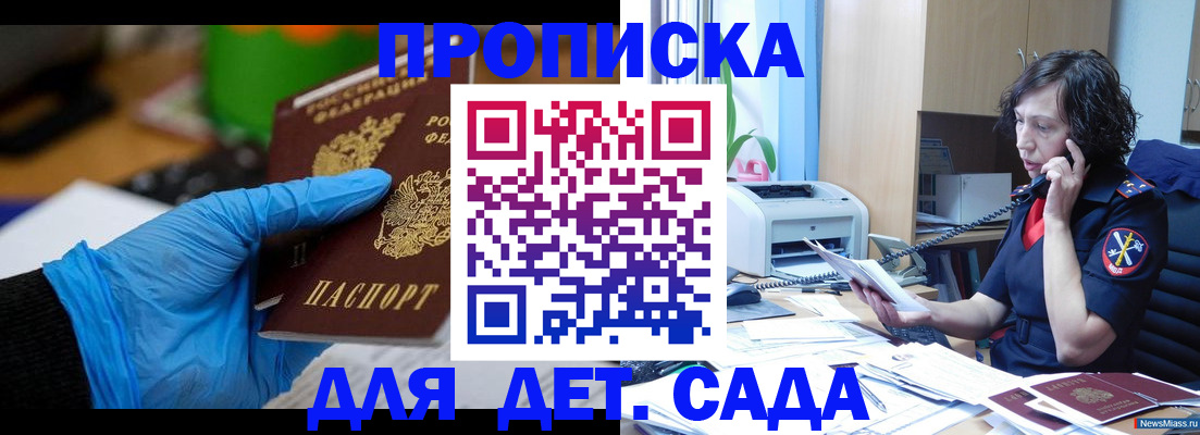 временная регистрация в квартире в Менделеевске