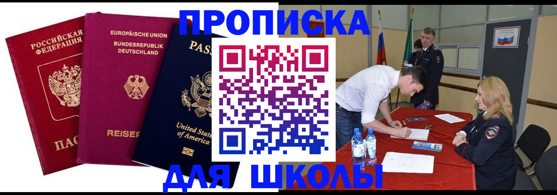 временная регистрация 2025 в Менделеевске